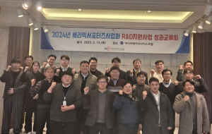 연구소 활동 2024년 한국세라믹기술원 세라믹서포터즈 사업화(R&D) (1)