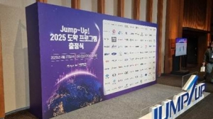 연구소활동 2025년 중소벤처기업부 도약(Jump-Up) 프로그램 출정식 (1)