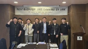 중소벤처기업부 산학연 Collabo R&D 3차년 사업 성과교류회 참석 (1)