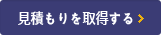 オンライン推定する